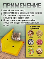 Клеевая мышеловка без яда