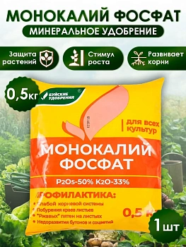 Монокалий фосфат