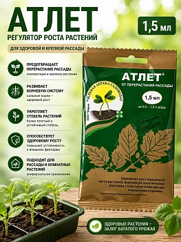 Атлет