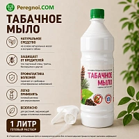 Табачное мыло 1 литр
