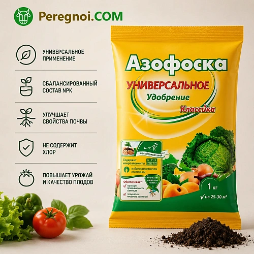 Азофоска (1кг) — минеральное удобрение (азот, фосфор, калий)