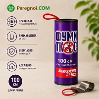 Фумитокс липкая лента от мух