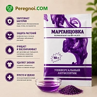 Марганцовка 10 г - антисептик для сада, огорода и дома